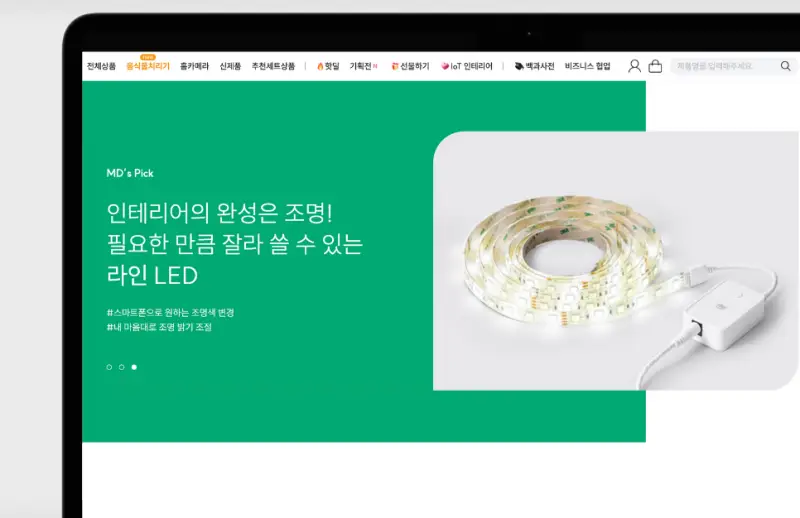 헤이 홈 스마트 싱스 - 스마트 홈 연동