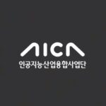 인공지능사업융합사업단-인공지능사관학교