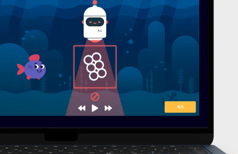AI가 쓰레기를 '물고리'로 잘못 분류하는 화면