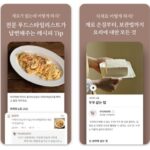 ai-반찬추천앱-우리의식탁