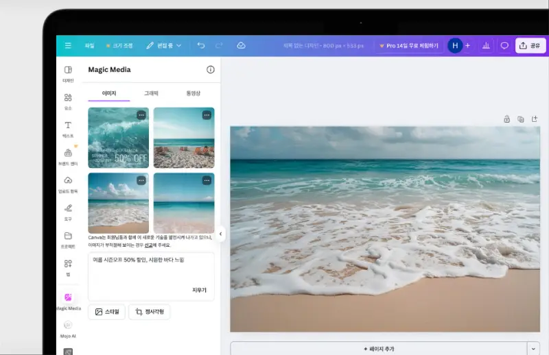 AI 생성 시안 4가지 스크린샷