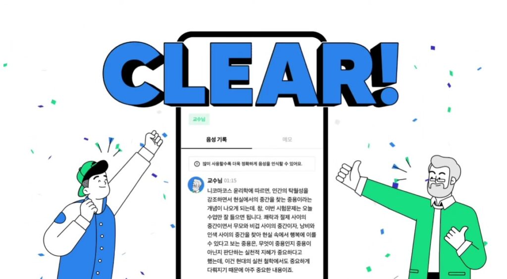 AI 회의록 자동 작성 도구-네이버 클로바노트