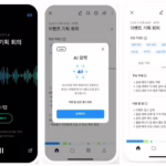 생성형 AI 업무 자동화-네이버클로바사용장면