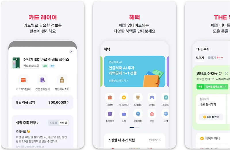 AI 가계부 앱 추천 - 페이북 – 쉽고 가볍게 시작하는 AI 가계부
