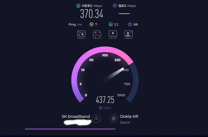 가정집-인터넷-속도-측정-스피드테스트