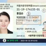 모바일신분증 발급