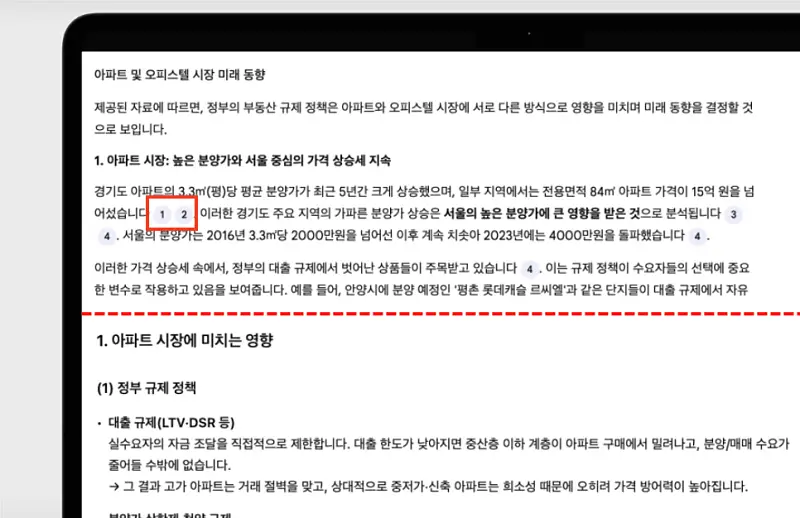 노트북lm 과 챗지피티 결과 화면