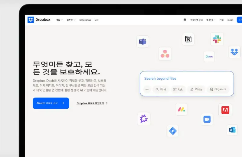 대용량 파일 동기화 작업에 유리한 드롭박스 사용 화면