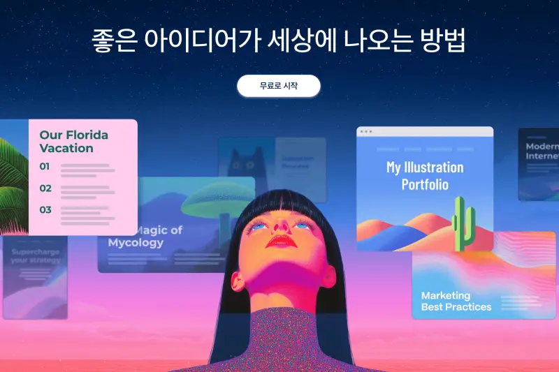 AI 감마로 자동 생성된 전문적인 PPT 디자인 화면