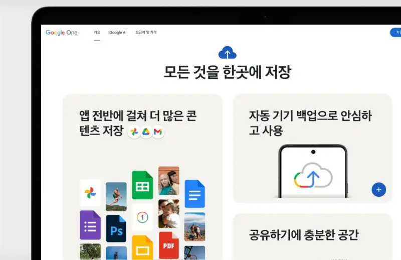 구글 드라이브 사용 화면