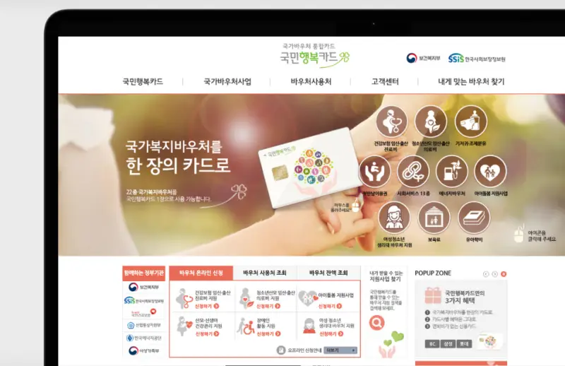 여성건강 지원금 - 국가 바우처 통합카드 사이트